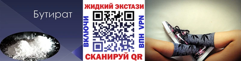 Купить где  Андреаполь  Бутират 99% 