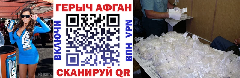 ГЕРОИН белый  Купить закладки  Андреаполь 