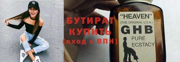бутират Балабаново