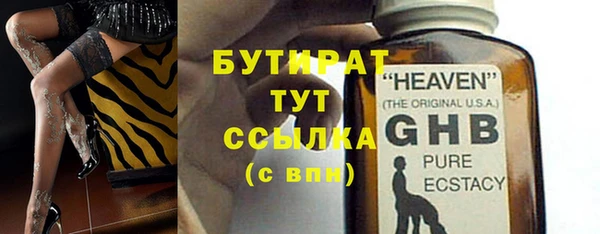 бутират Балабаново