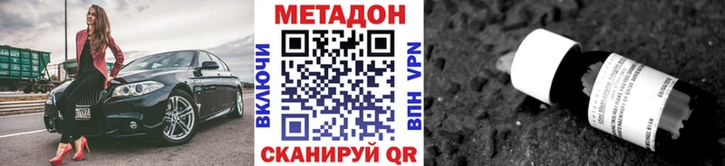 Купить где  Андреаполь  Метадон мёд 